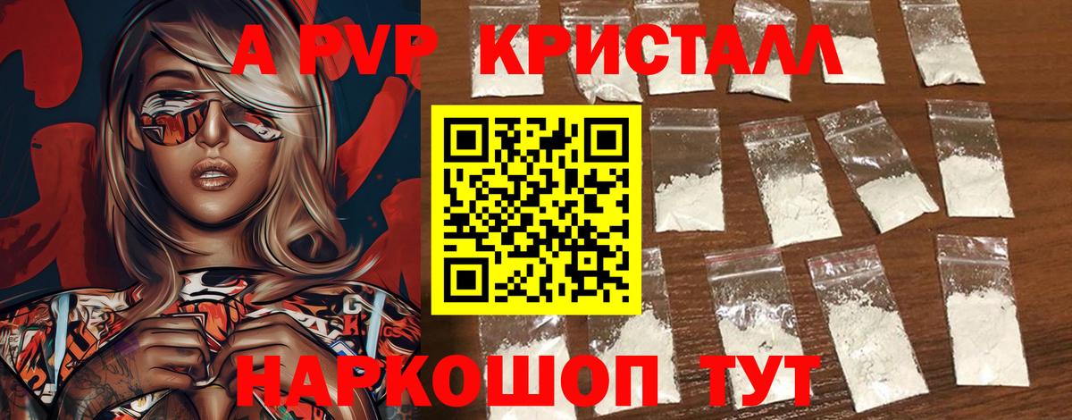 Alpha-PVP мука Нефтекамск