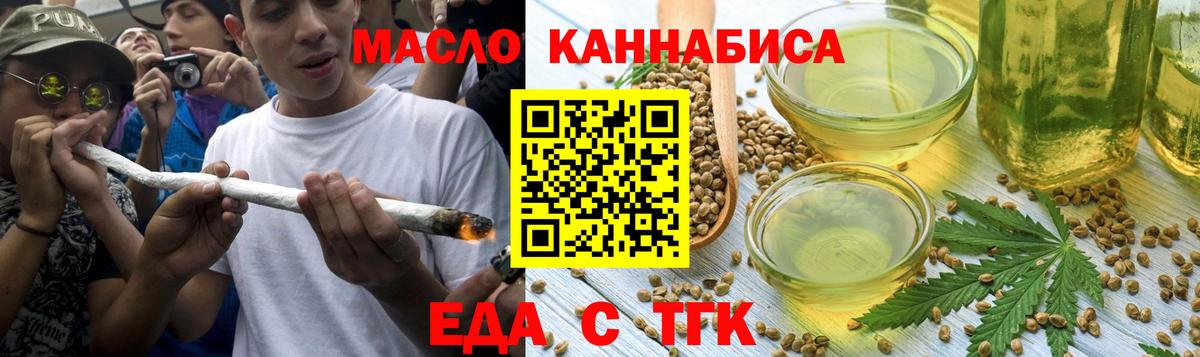Нефтекамск  Cannafood конопля  Вход с VPN 