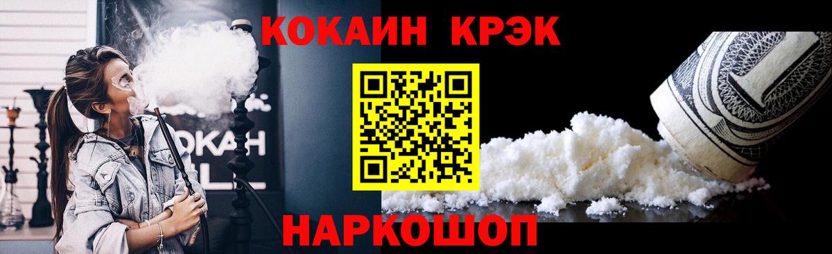 COCAIN FishScale Нефтекамск
