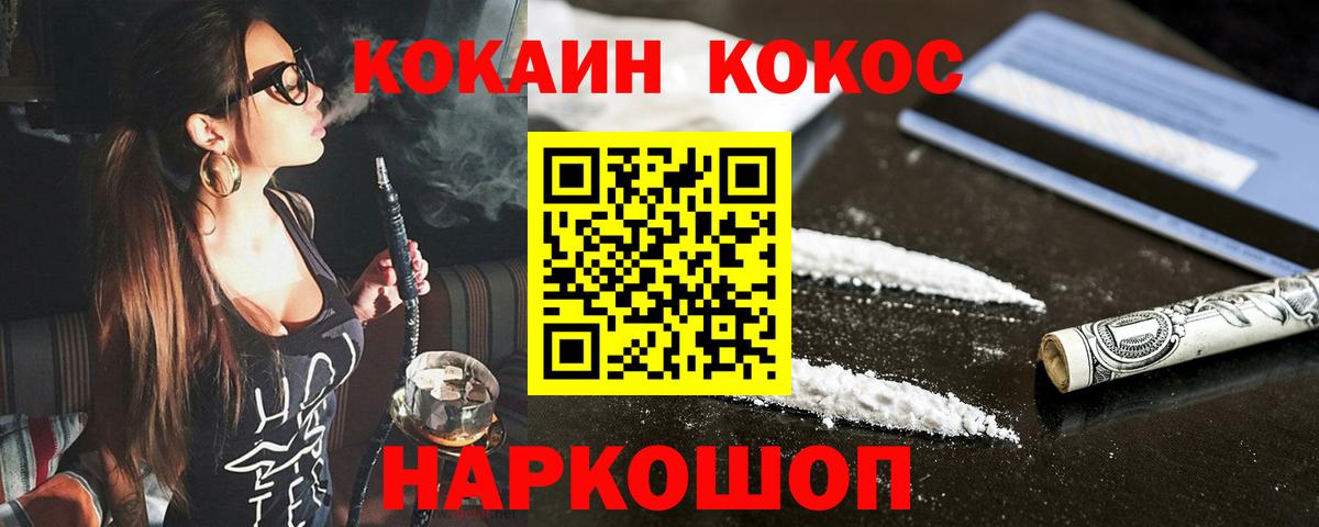 Cocaine Fish Scale  КОКАИН 98%  Вход с VPN  Нефтекамск 