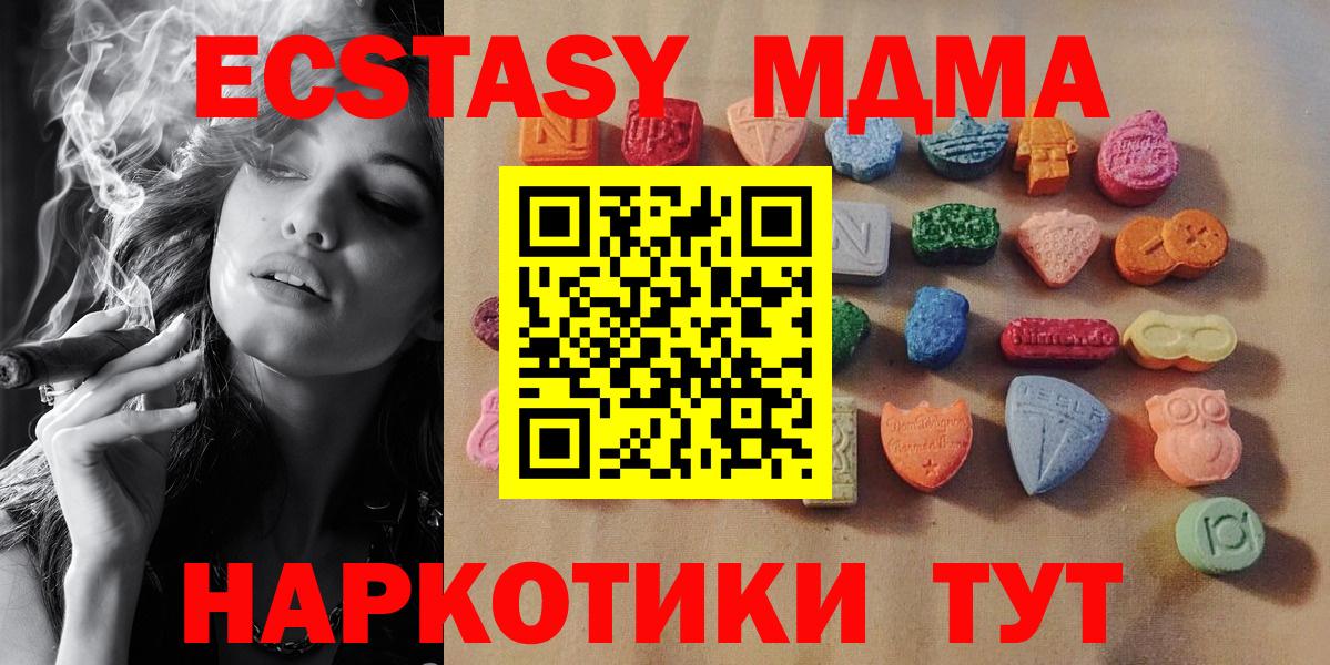 Экстази XTC Нефтекамск