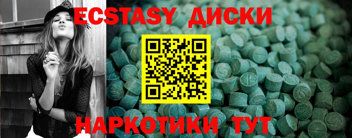 Ecstasy круглые  Вход с VPN  это официальный сайт  mega маркетплейс  Нефтекамск  ЭКСТАЗИ  ЭКСТАЗИ таблы 