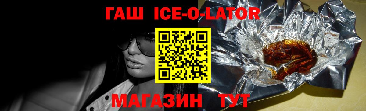 Гашиш  ГАШ хэш  Вход с VPN  Гашиш ice o lator  Нефтекамск 
