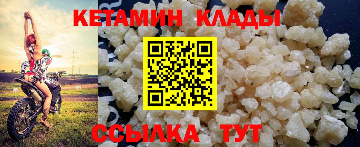 КЕТАМИН VHQ Нефтекамск