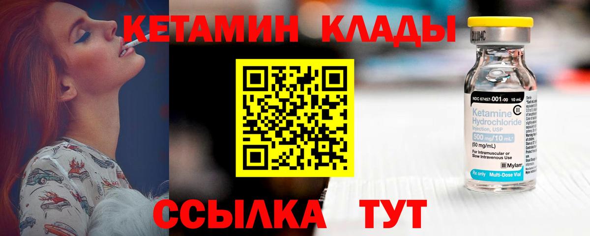 КЕТАМИН VHQ  Кетамин ketamine  Нефтекамск  Вход с VPN 