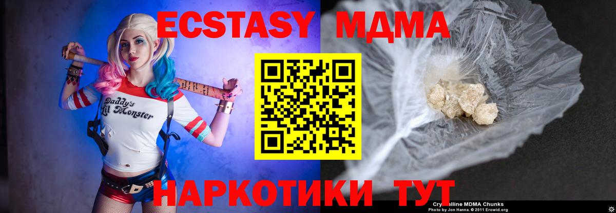 MDMA  МДМА Molly  Нефтекамск  Вход с VPN  МДМА crystal 