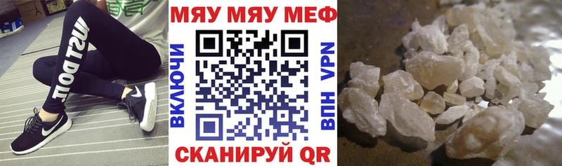 где найти наркотики  Нефтекамск  МЯУ-МЯУ мука 