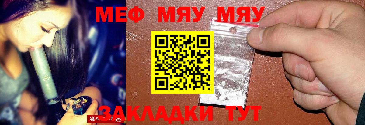Меф кристаллы  Вход с VPN  Мефедрон  Нефтекамск  МЯУ-МЯУ кристаллы 