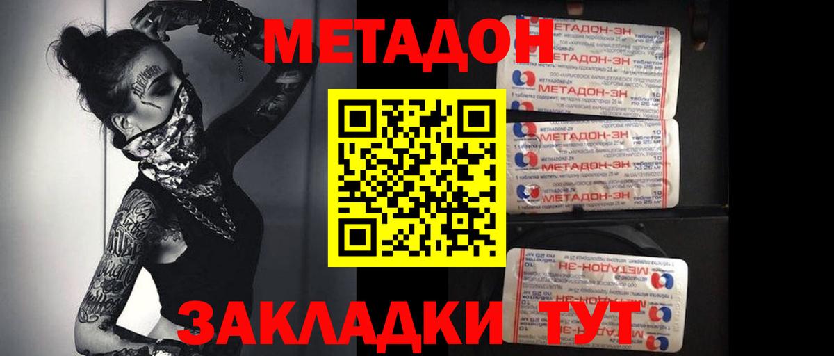 Метадон methadone  Вход с VPN  Нефтекамск 