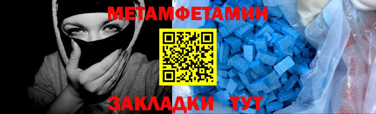 Метамфетамин пудра  Вход с VPN  Нефтекамск  Метамфетамин пудра 