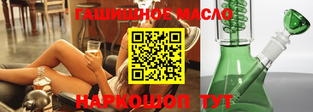 Дистиллят ТГК THC oil Нефтекамск